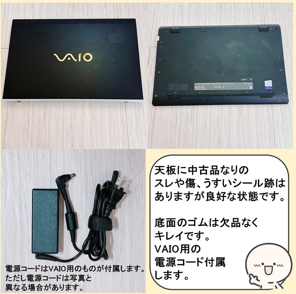 【VAIO】バッテリー良好✨️SSD搭載薄型ノートパソコン/カメラ付きフルHD