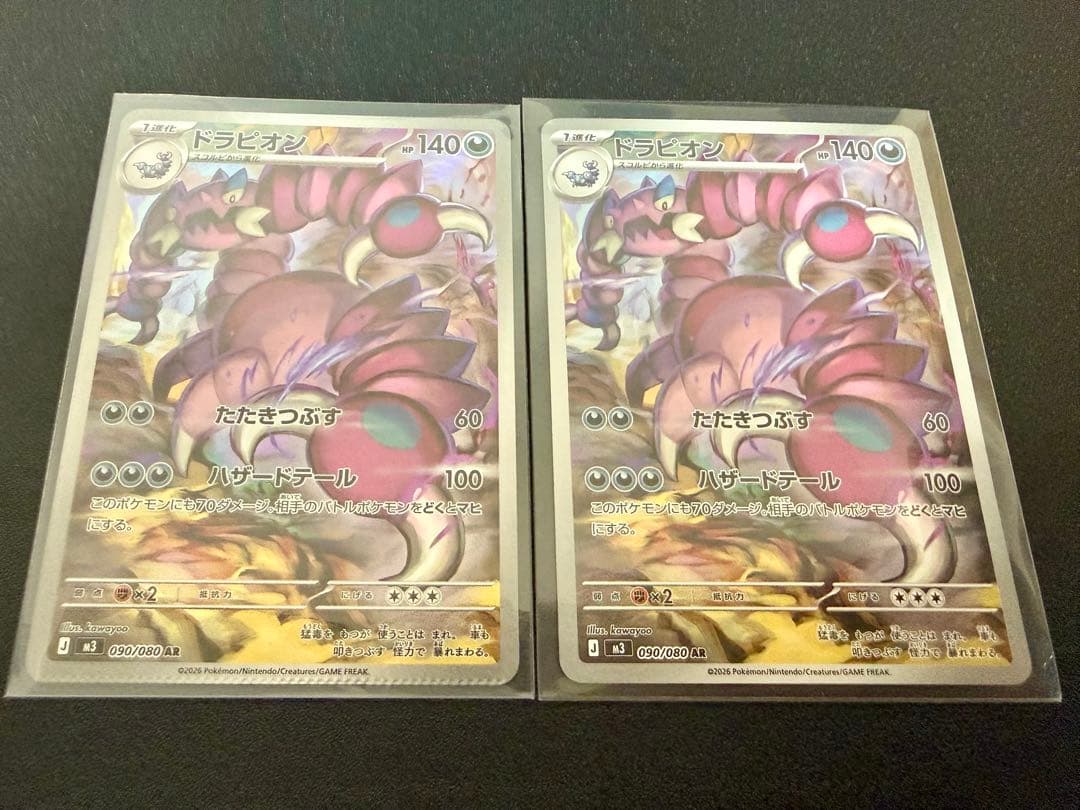 ムニキスゼロ　AR 090/080 エラー