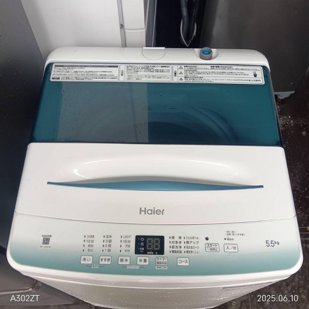 1946設置まで対応　新生活　人気モデル　冷蔵庫　洗濯機　セット