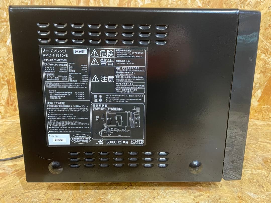 アイリスオーヤマ オーブンレンジ KMO-F1810-B 2024年製　1011