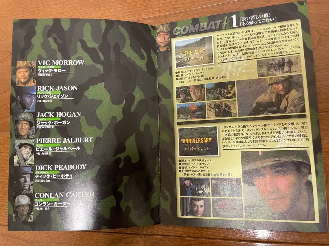 DVD-BOX コンバット COMBAT！カラー版初回限定特製ブックレット付