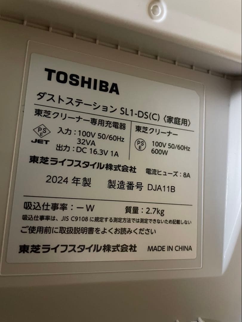 2024年製　美品　TOSHIBA VC-SL130DS トルネオ　サイクロン