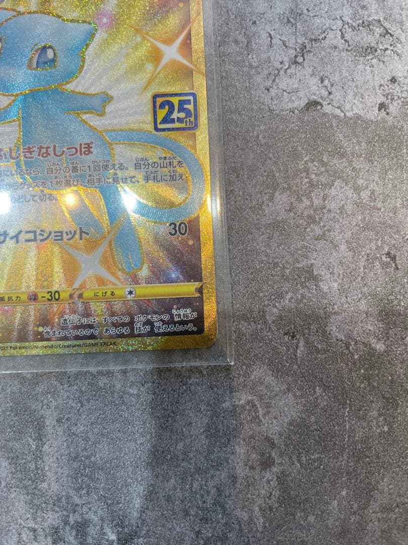 ミ*ノ様 ミュウ 25th ur