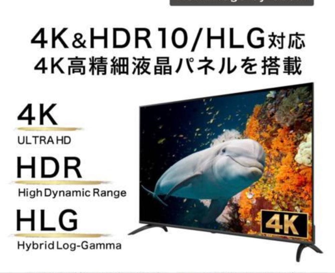新品地デジ50V スマートテレビ 4K HDR Google TV