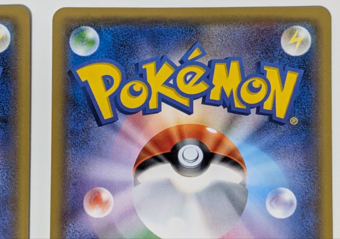 ポケカ　ポケモンカード　ダブルドラゴンエネルギー ミラー　4枚