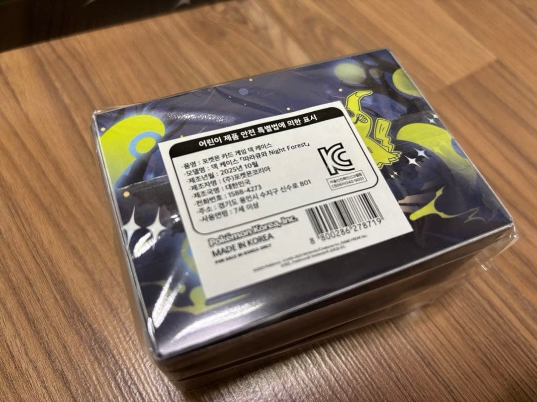 【韓国限定】ミミッキュ　プレイマット　ナイトフォレスト　3点セット