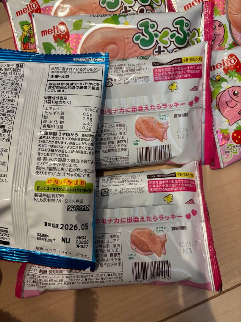 オレオ　ジャガビー　ピコラ　ぷくぷくたい　ワッフル　チップスター　ペタグーグミ