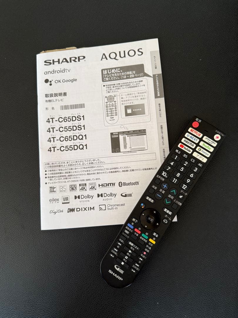 美品65インチ◇有機EL 4Kテレビ　SHARP AQUOS 4T-C65DQ1