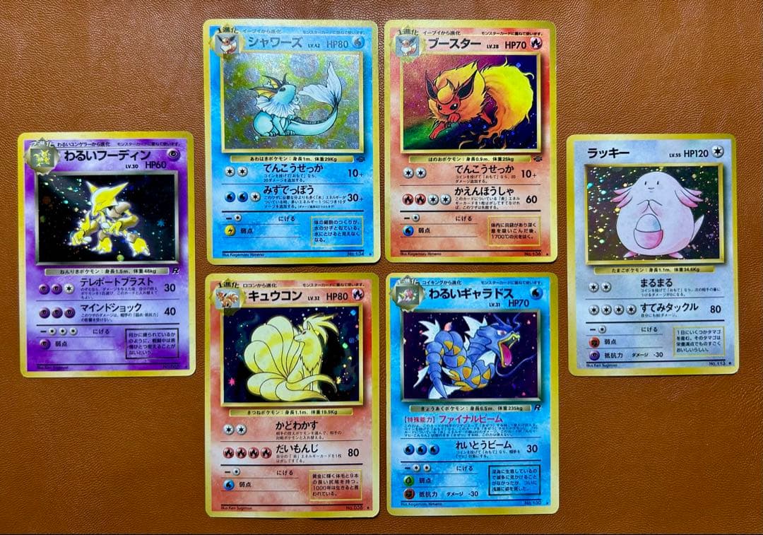 カ*ム様 旧裏 ポケモンカード わるいギャラドス、ブースター、他4枚 合計6枚セ