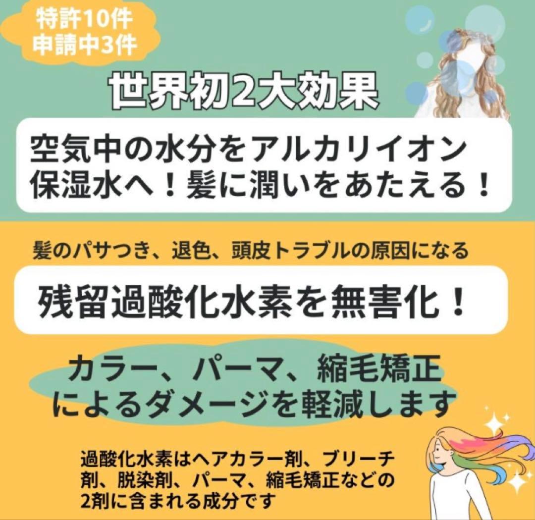 サニープレイス　ヘアアイロン　MGプラチナ輝髪アイロン　保証書あり　ストレート
