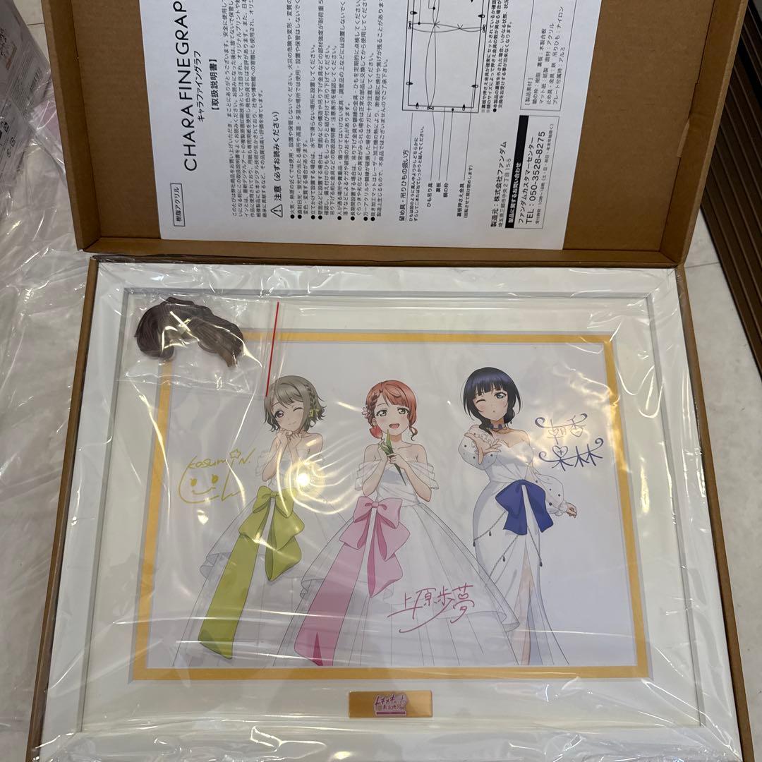 ラブライブ　虹ヶ咲学園　トキメキの未来地図 キャラファイングラフ