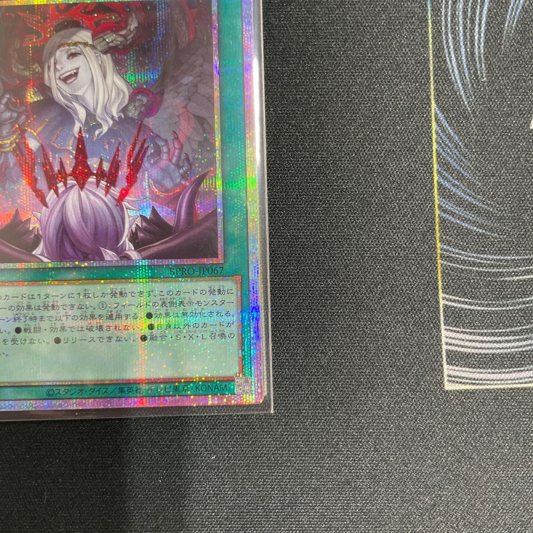 遊戯王 禁じられた聖冠 プリシク プリズマティックシークレット BPRO