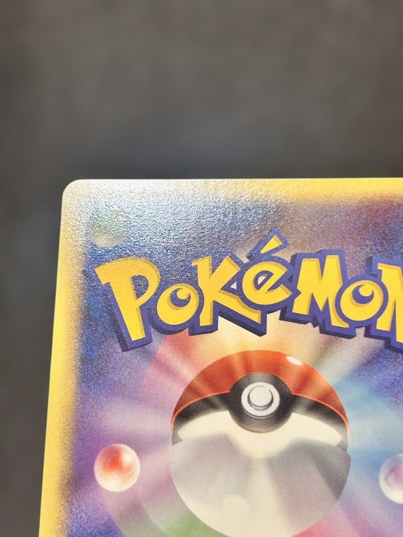 ユ*ウ様 チルタリスex ☆ 拡張パック まぼろしの森 068/086