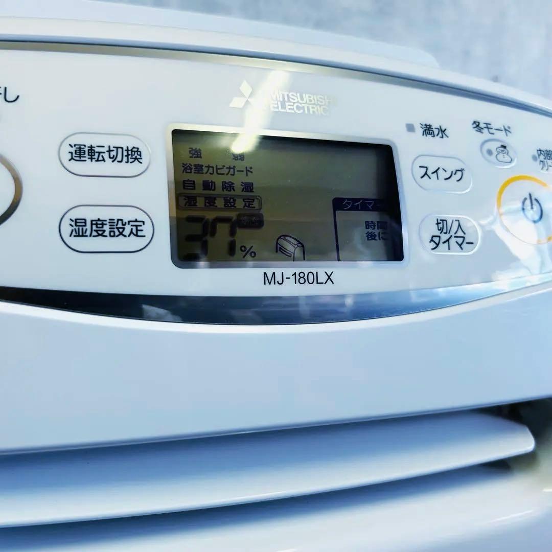 三菱電機 衣類乾燥除湿機 MITSUBISHI MJ-180LX