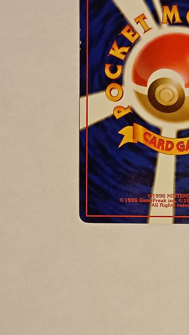 ルギア 旧裏 ★ 拡張パック第1弾 金、銀、新世界へ…