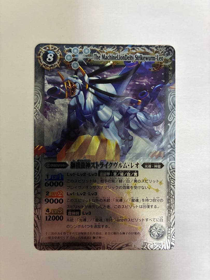 【値下げしました】バトルスピリッツ 12宮Xレア 13枚初期 まとめ売り