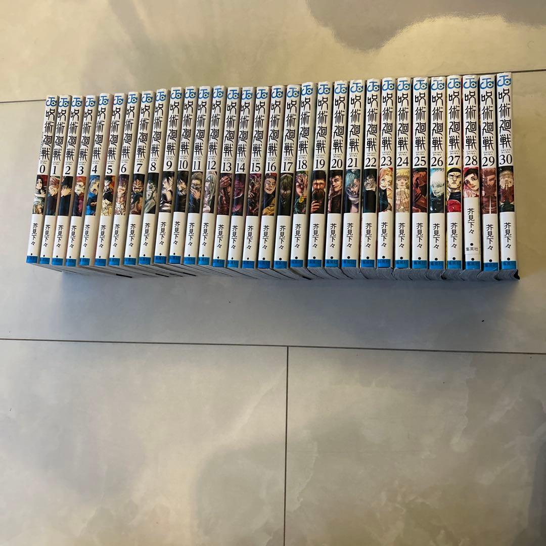 呪術廻戦全0〜30巻セット