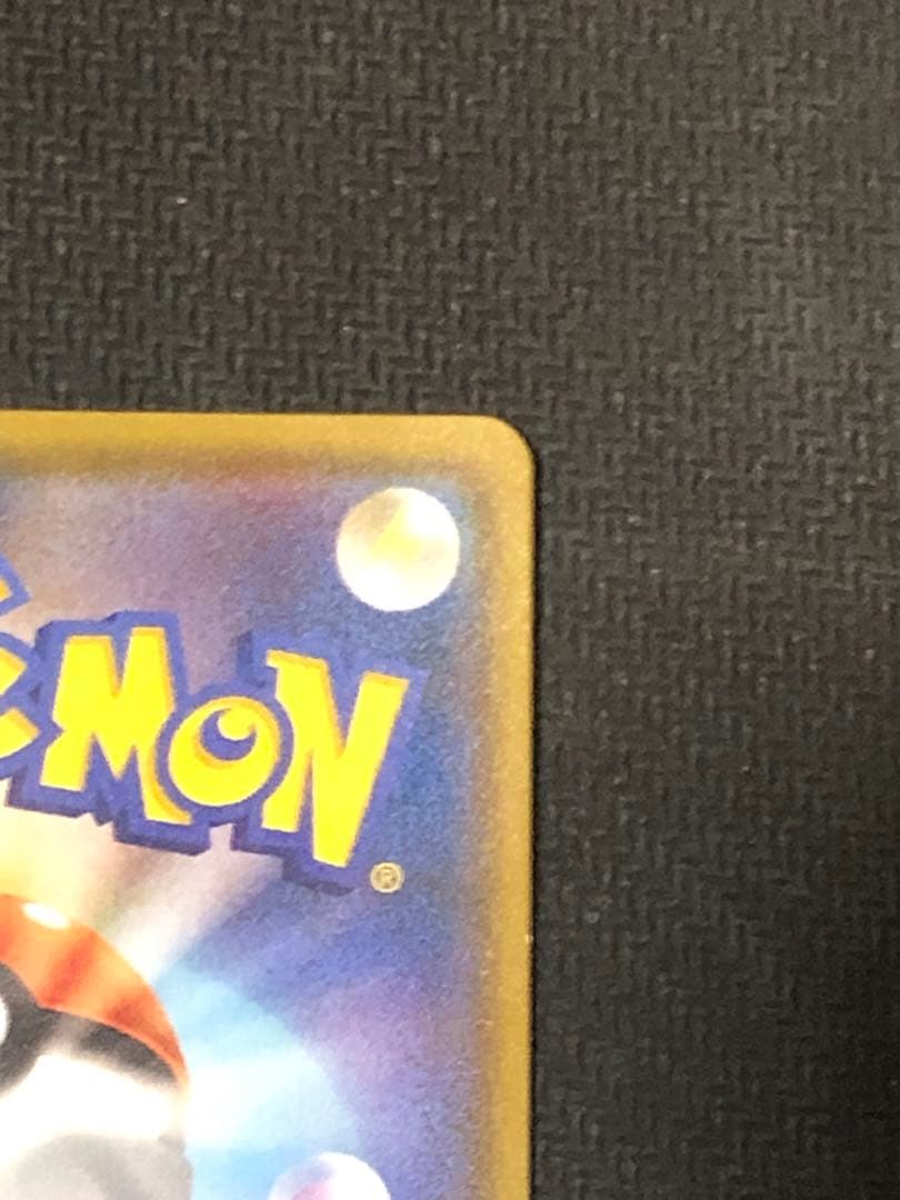 ポケモンカード ピカチュウ　242/SM-P セブンイレブン