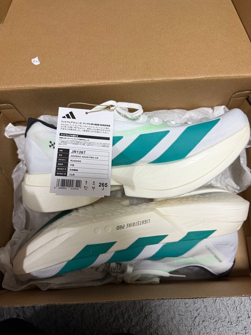 ADIZERO ADIOS PRO 4 M 26.5cm アディオスプロ4