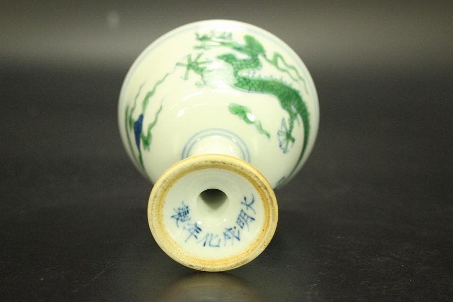 中国美術 緑釉 龍紋 高碗 成化年製 款(A898)