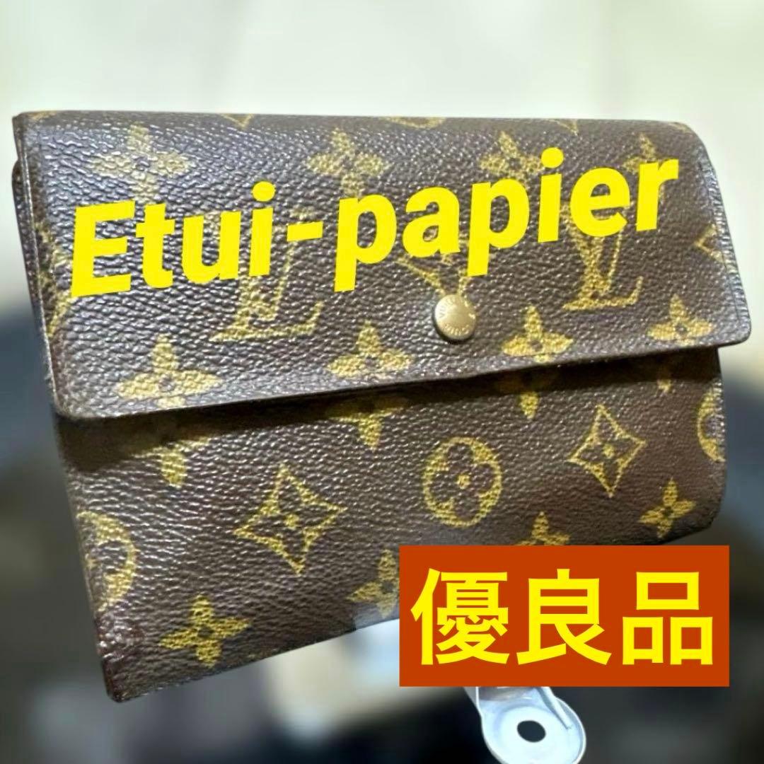 ⑤☆優良品/Ⓜ️サイズ♪ポルトトレゾールエテュイパピエ ☆三つ折り 財布