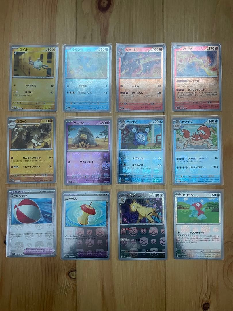 W*E様 151 マスターボールミラー　まとめ売り　リザード　ファイヤー　他