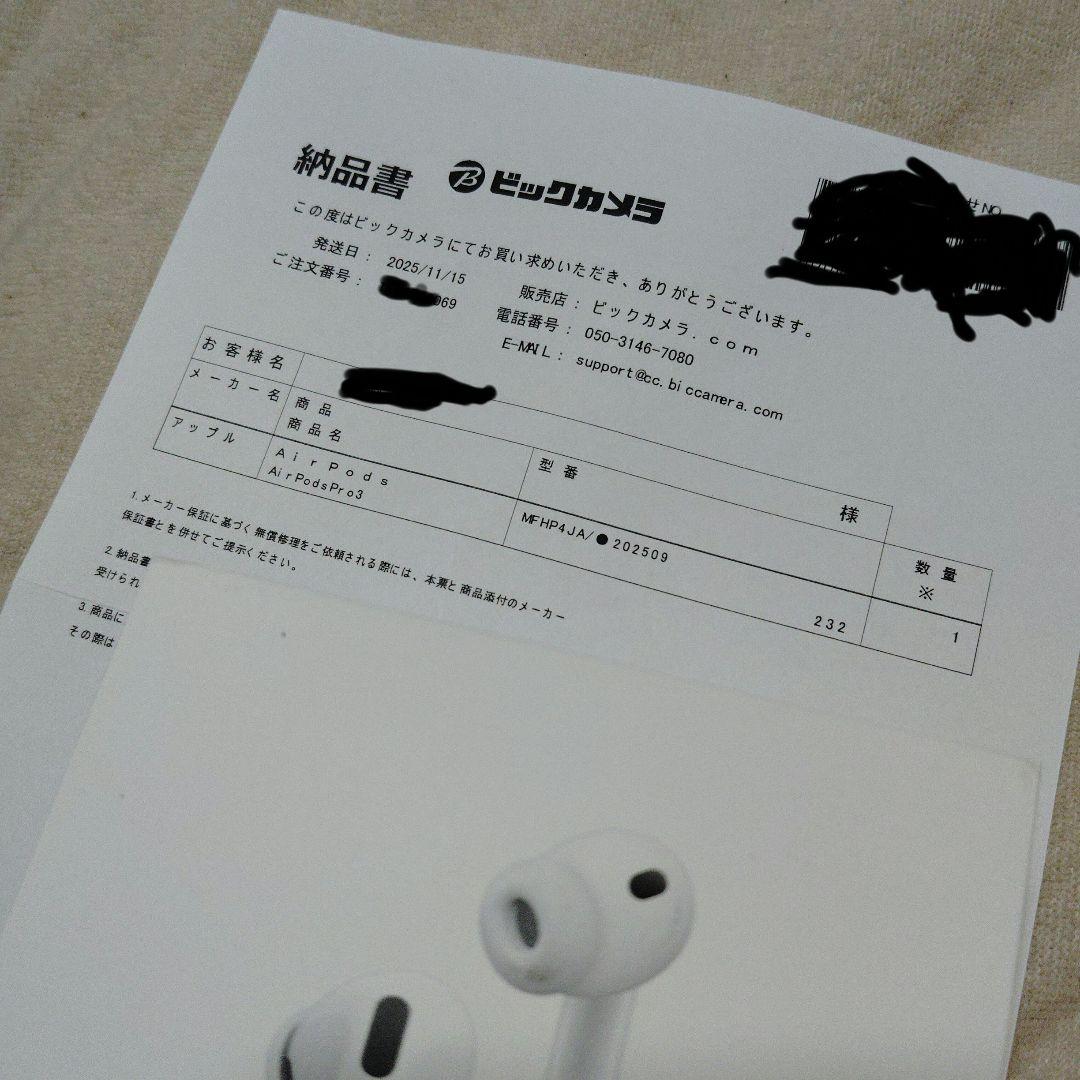 AirPodsPro3　本体　新品未開封　納品書あり　第3世代　Apple
