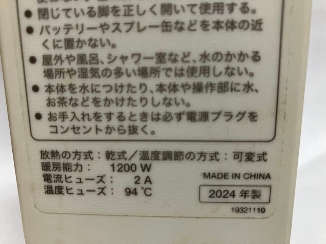 シロカ 遠赤軽量ヒーター「かるポカ」 SN-M451 ホワイト 2024年製