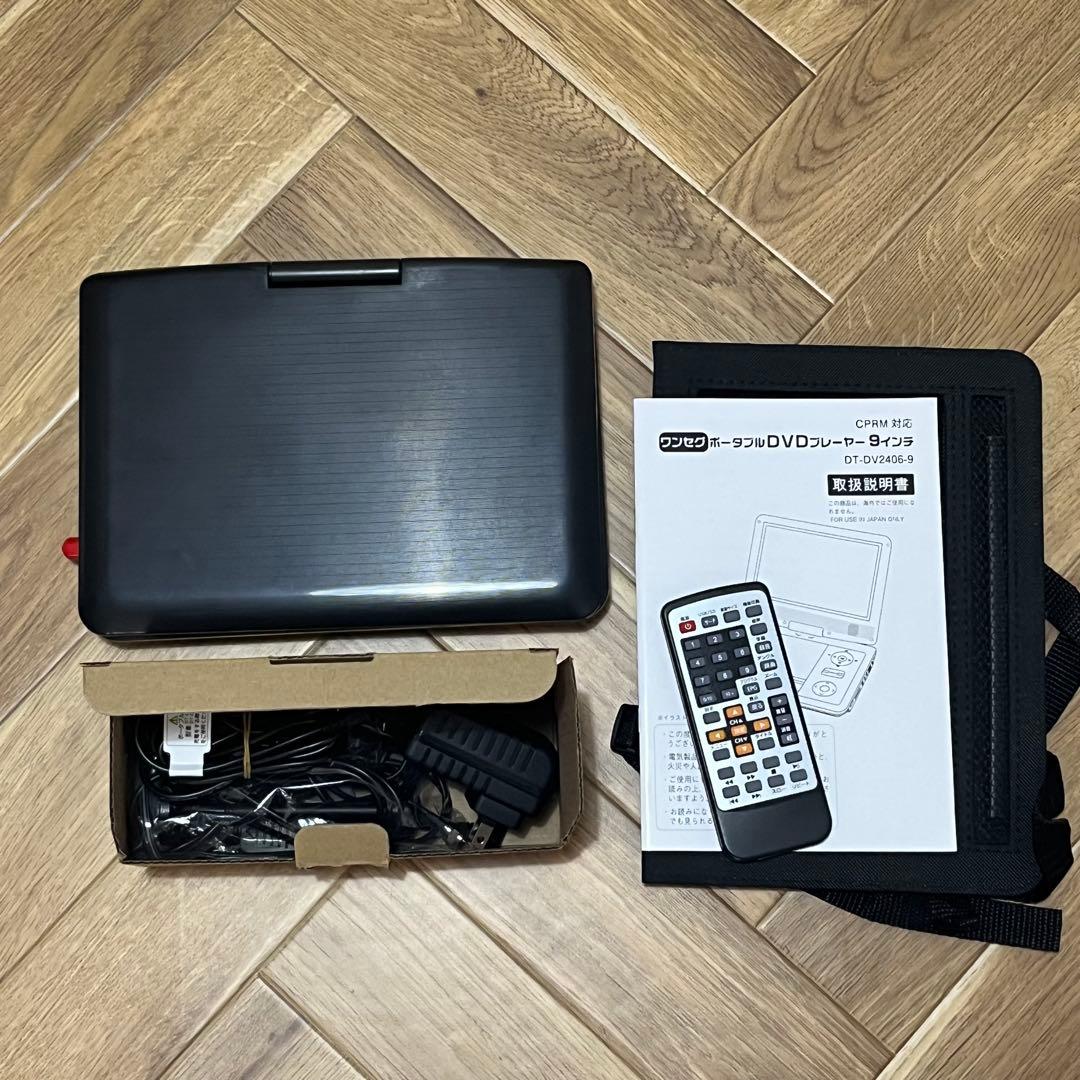 夢グループ　ポータブルDVDプレーヤー 9インチ DT-DV2406-9