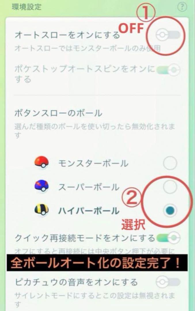 【り】ポケモンGOプラスプラス