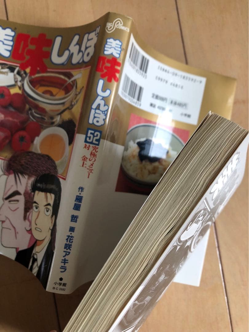 美味しんぼ　1巻〜107巻　全巻　40.71.74巻なし
