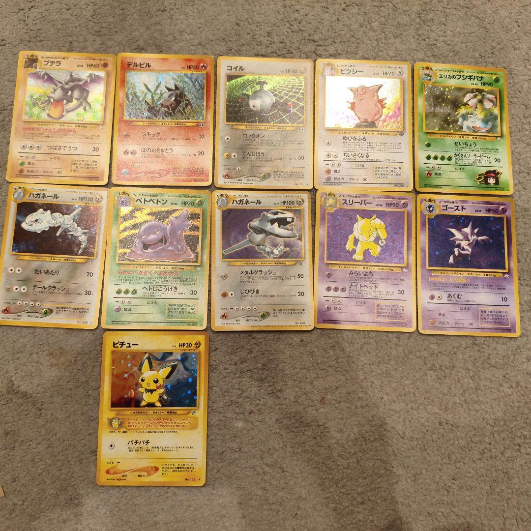 ポケモンカードセット　旧裏