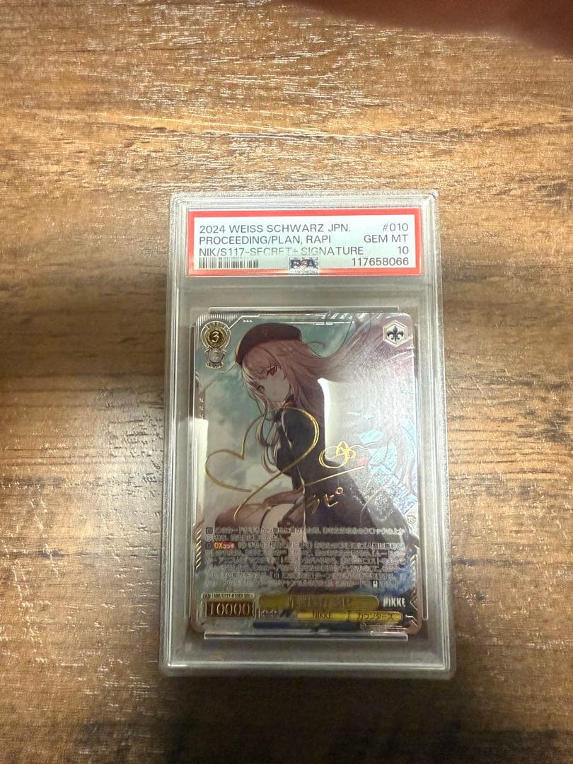 作戦遂行 ラピ ヴァイスシュヴァルツ sec+ サインPSA10