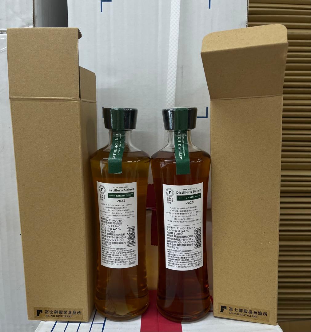 限定富士御殿場Distiller's Select2020 2022 500ml