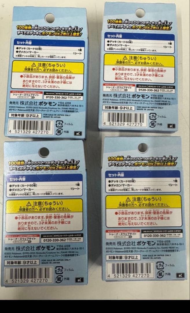 新品未開封　スタートデッキ100 4個セット