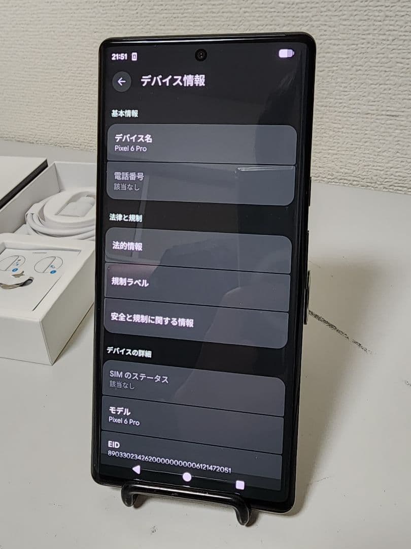 美品Google Pixel 6 Pro Stormy Black 256 GB