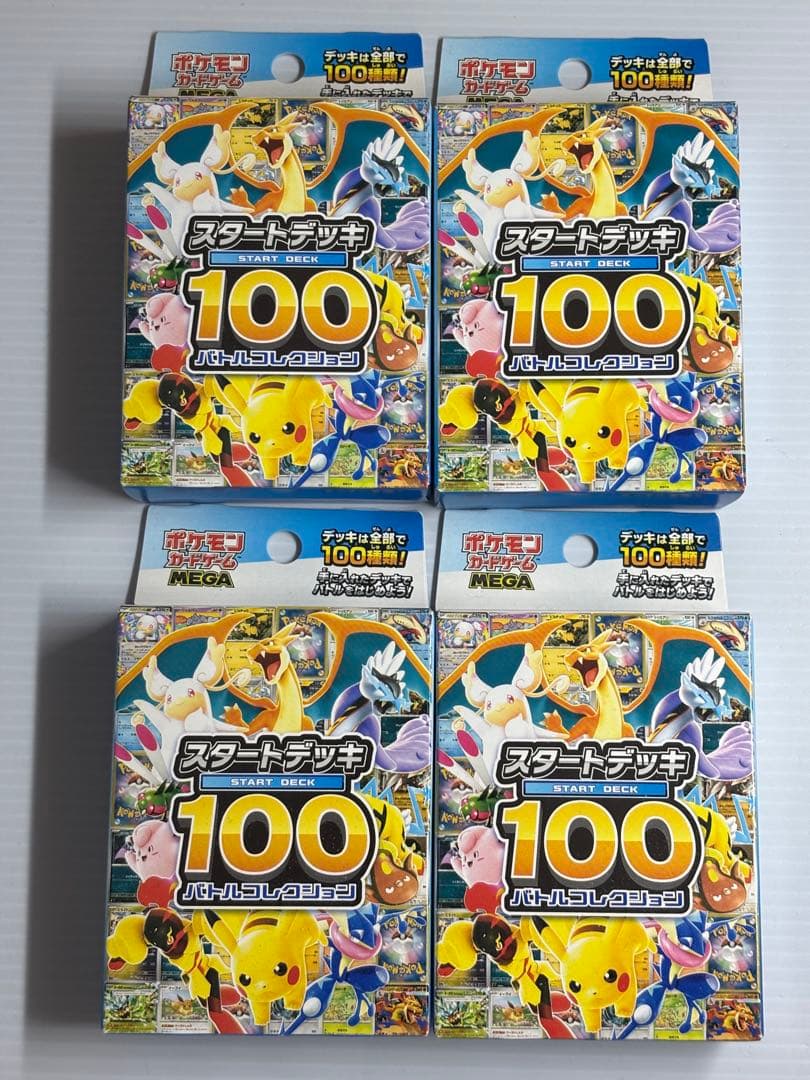 ポケモンカードゲーム　ポケカ MEGA スタートデッキ100 4個　おまけ付き
