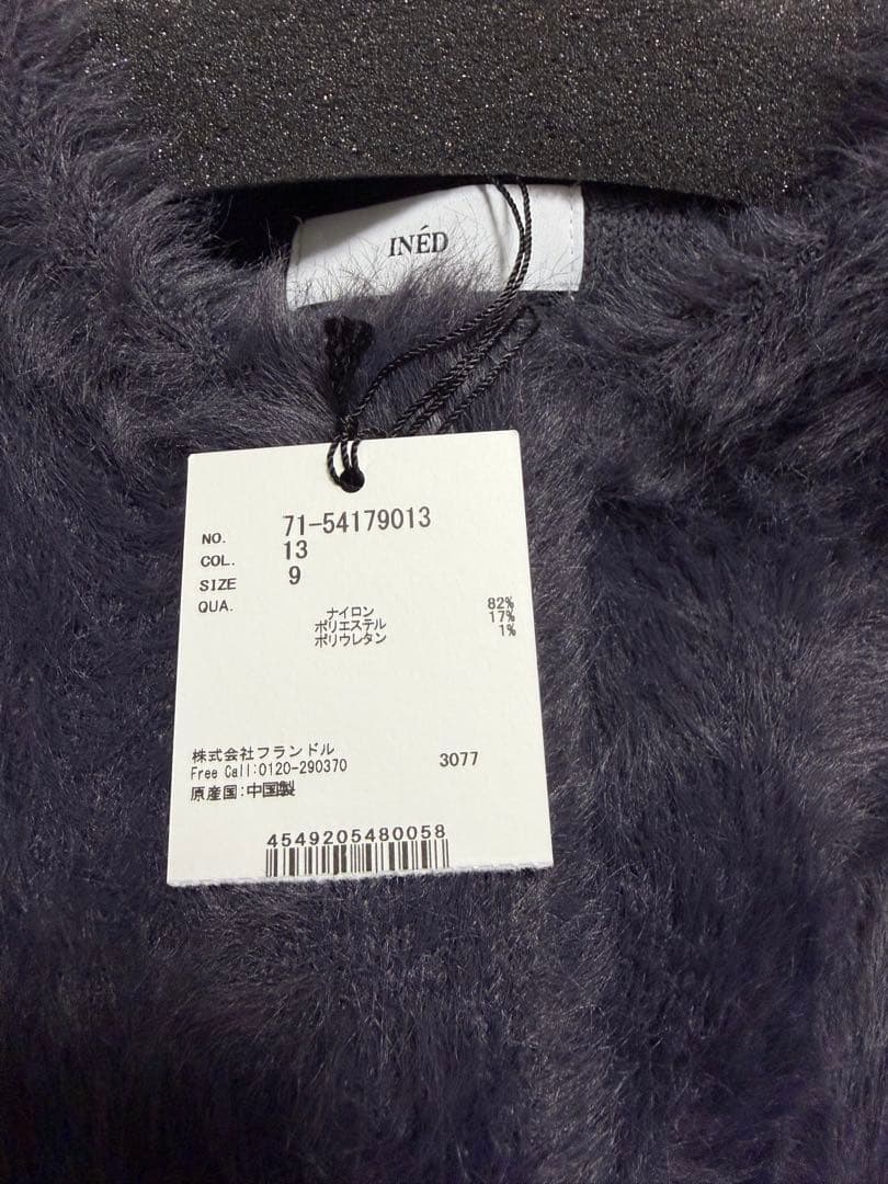 INÉD グレー ファーニットジレ サイズ9
