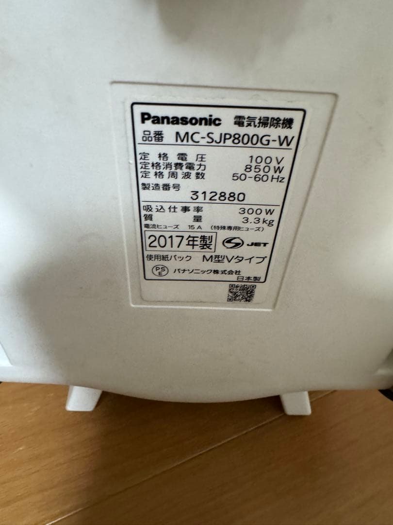 Panasonic パナソニック　紙パック式掃除機　MC-SJP800G