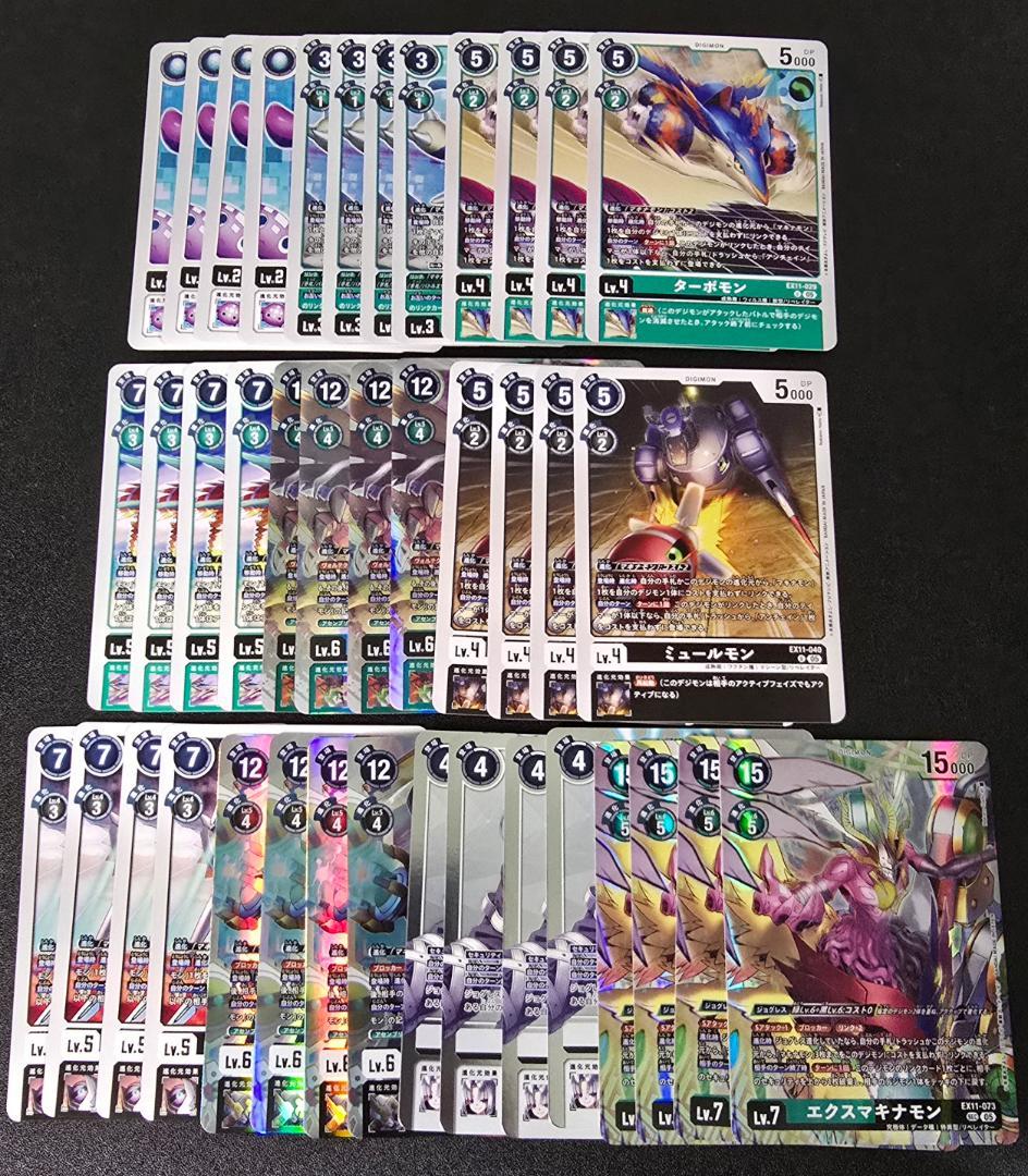 デジモンカードゲーム EX11 マキナモンセット