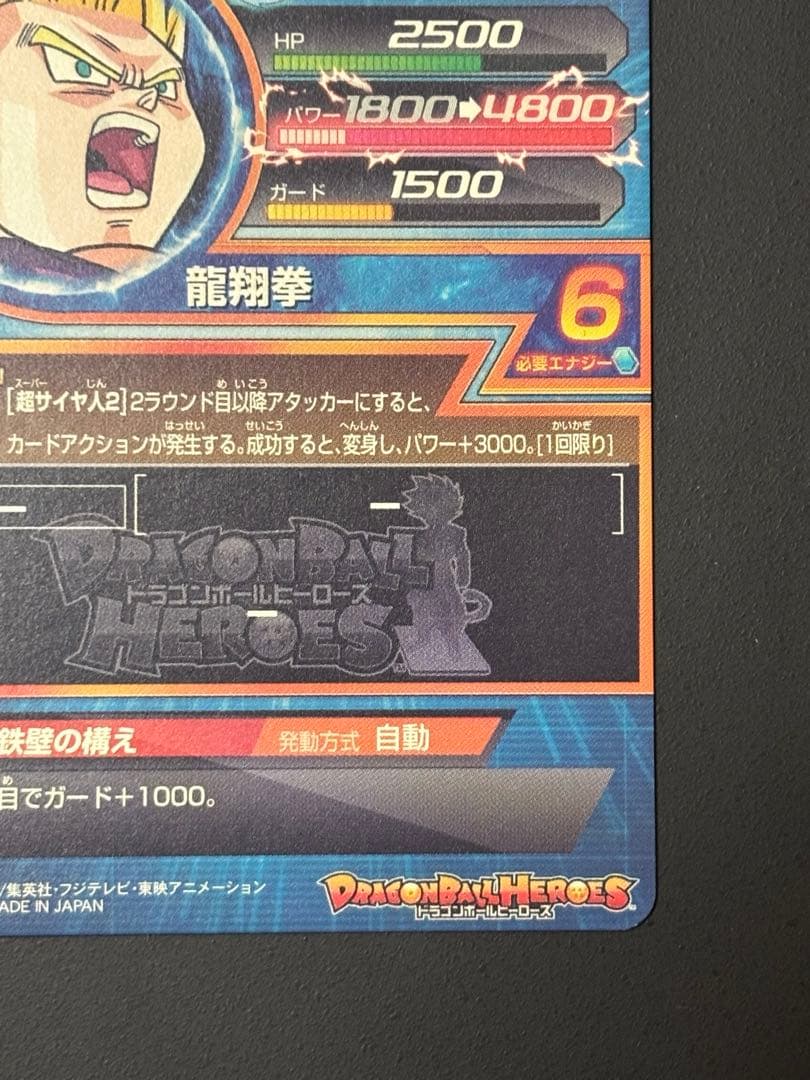 H3-CP2 孫悟飯少年期 H3-CP7 トランクス幼年期 まとめ売り