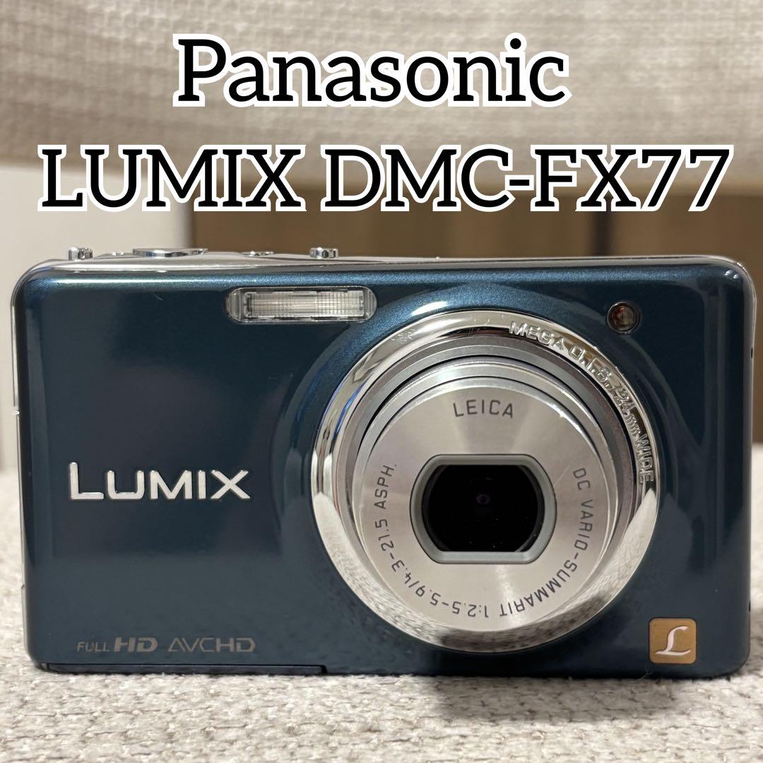 【美品】 Panasonic LUMIX DMC-FX77 ブルー　コンデジ