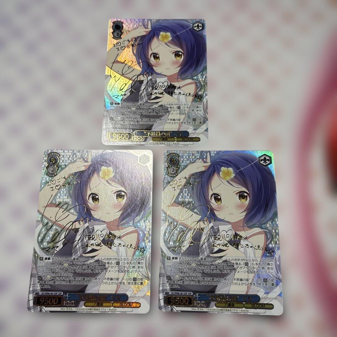 不思議の国　マヤ　3枚　金サイン　SP ごちうさ　ご注文はうさぎですか？