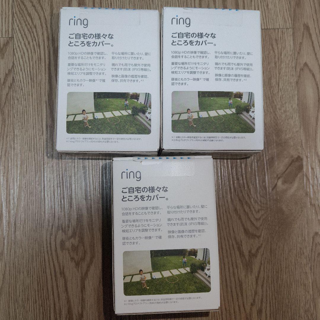 新品 3個セット Ring Stick Up Cam Battery ホワイト