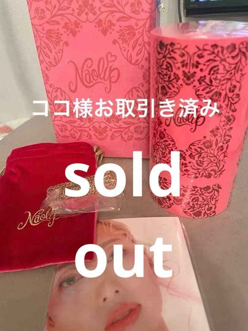 Naolip リップグロス3本セット ペンダントチャーム付き