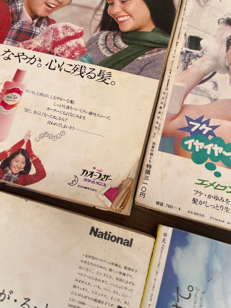 K*m様 明星　平凡　エンターテインメント雑誌コレクション　15冊