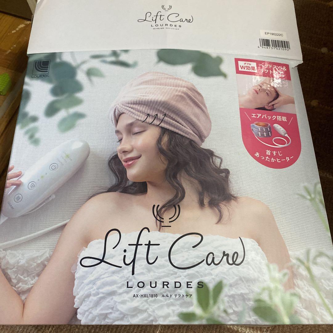 ルルドリフトケア