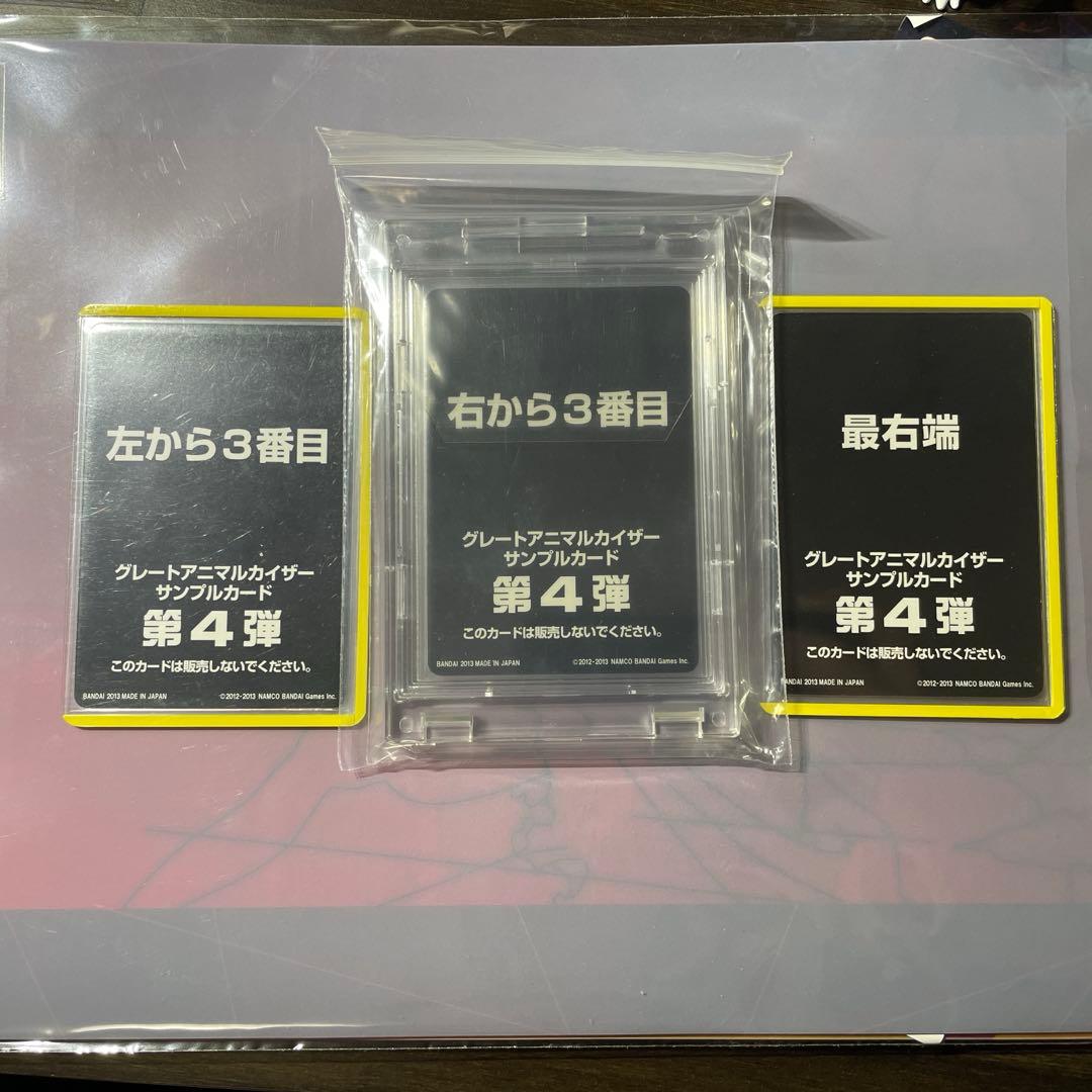 グレートアニマルカイザー　フォボス　デイモス　サンプル