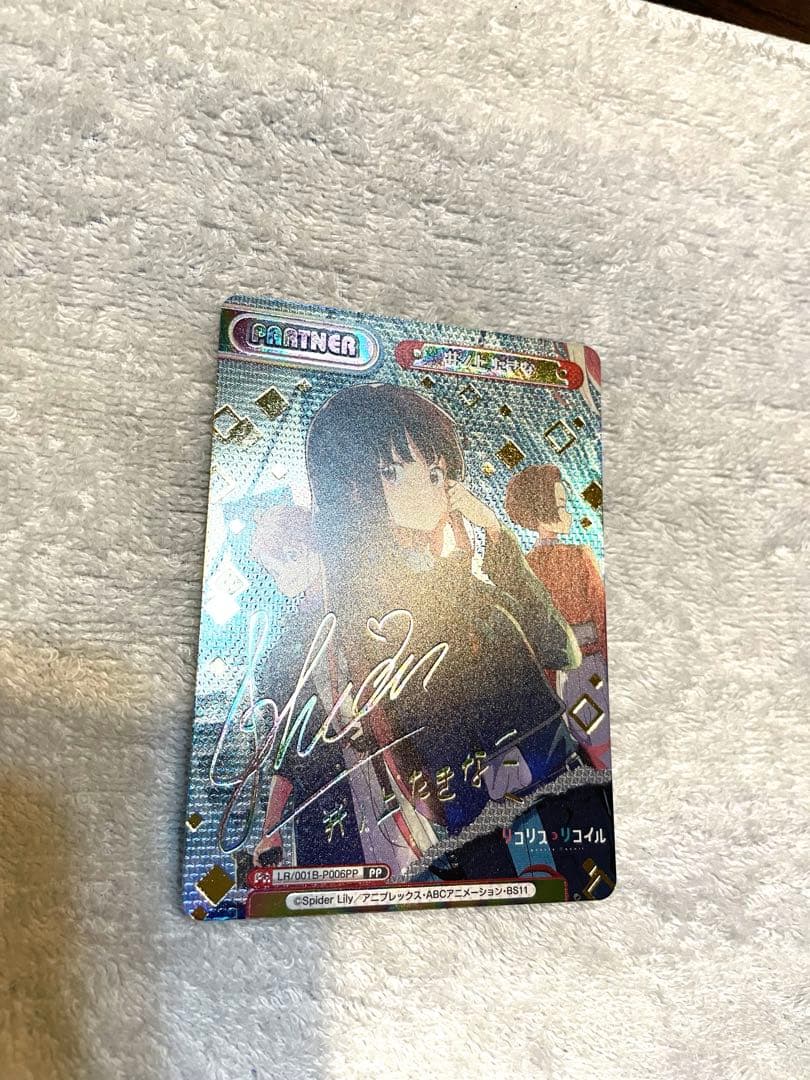 井ノ上たきな　サイン入り　PP reバース