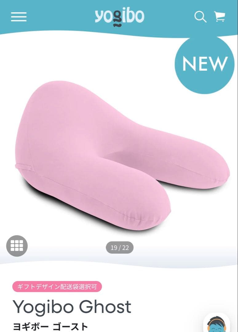 ヨギボーゴースト　ラベンダー